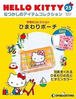 Amazon.co.jp: HELLO KITTY アイテムコレクション 25号